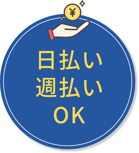特長1